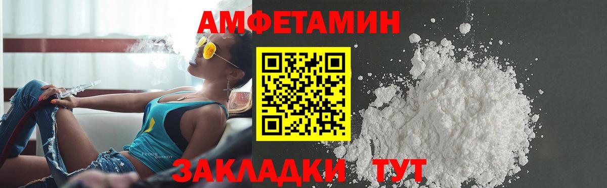 Саратов  Amphetamine VHQ  АМФЕТАМИН  Вход с VPN 
