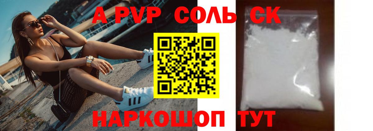 Alpha PVP мука Саратов