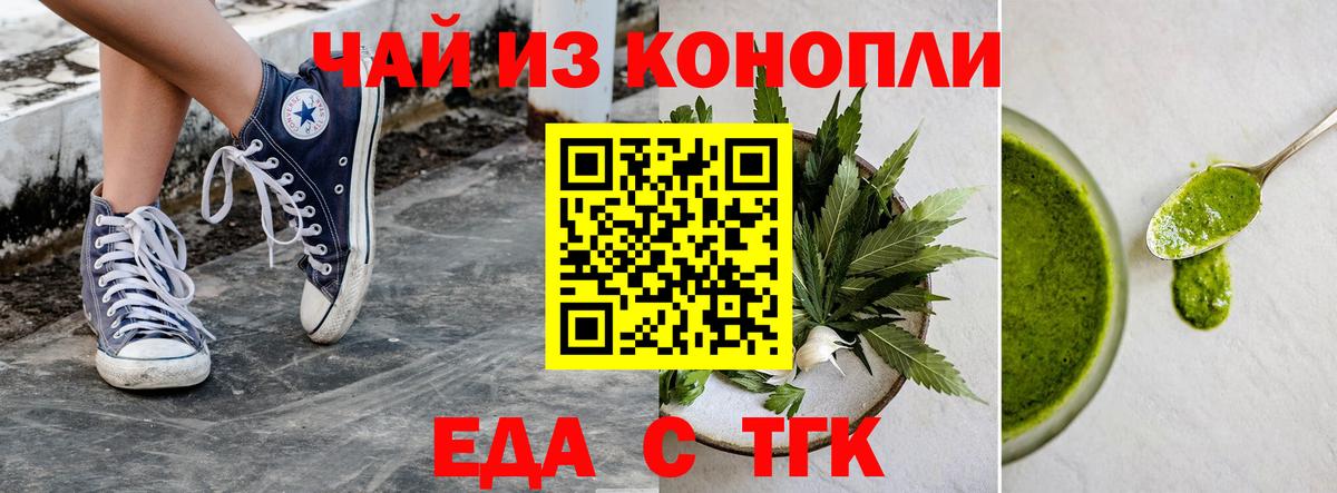 Cannafood марихуана  Вход с VPN  Саратов 
