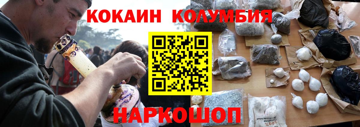 Кокаин Эквадор  Вход с VPN  Саратов  Кокаин Колумбийский 