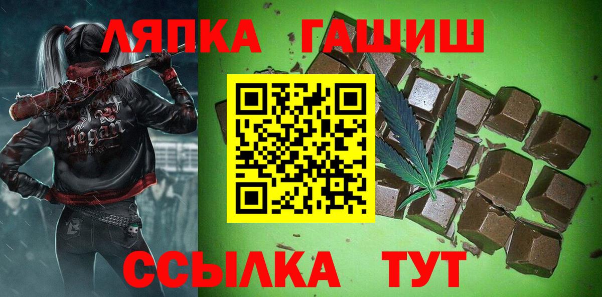 ГАШ VHQ  Гашиш  Вход с VPN  Саратов  Гашиш hashish 