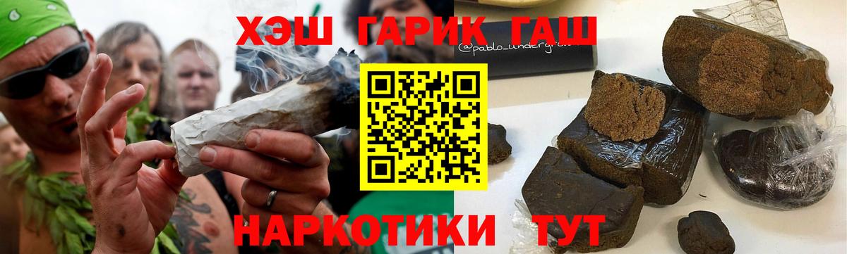 ГАШИШ Premium Саратов