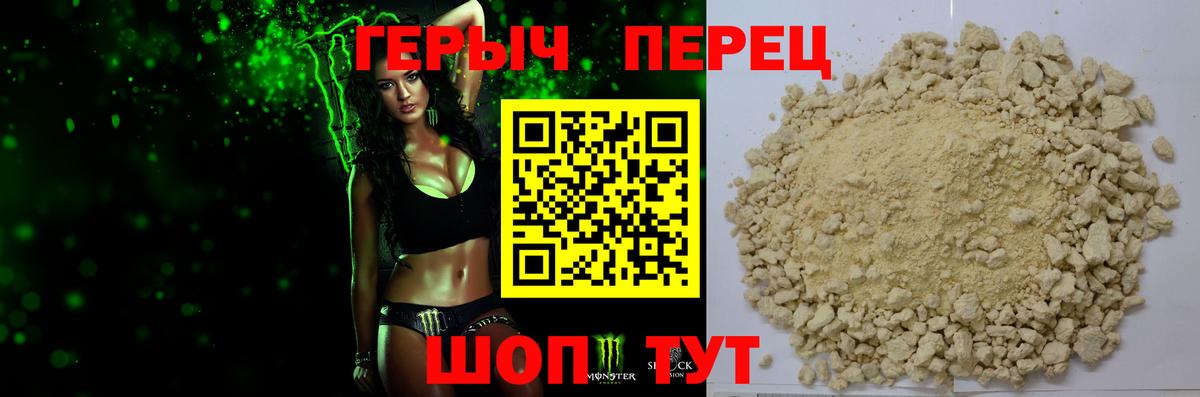 Героин VHQ  Вход с VPN  Саратов 