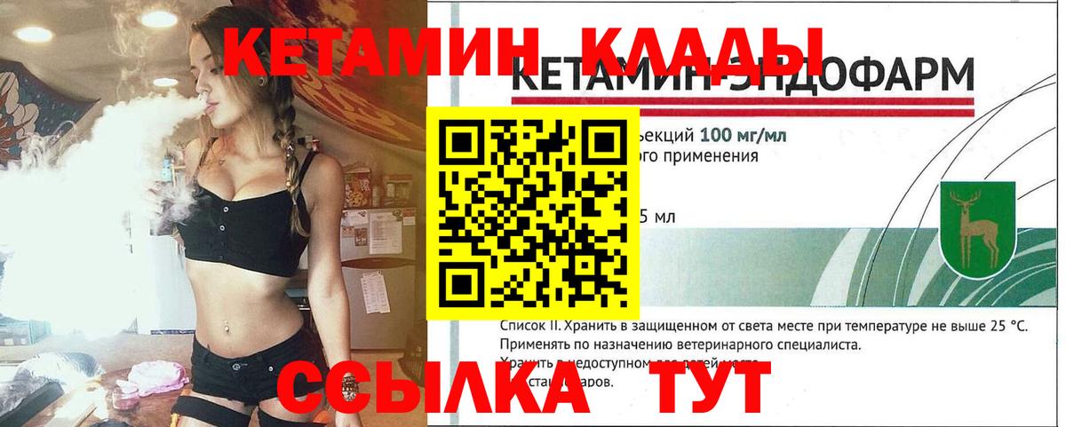 КЕТАМИН ketamine Саратов