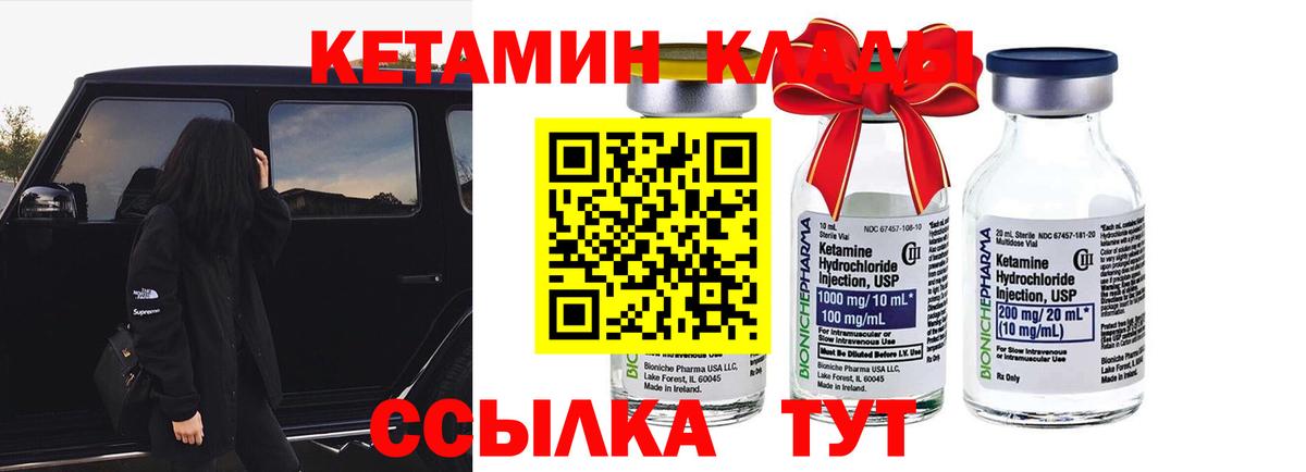 нарко площадка официальный сайт  Кетамин VHQ  Вход с VPN  КЕТАМИН VHQ  Саратов  mega ССЫЛКА 