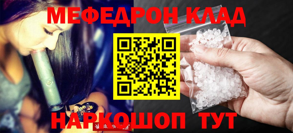 Мефедрон мука  Вход с VPN  наркота  МЯУ-МЯУ мука  Саратов 