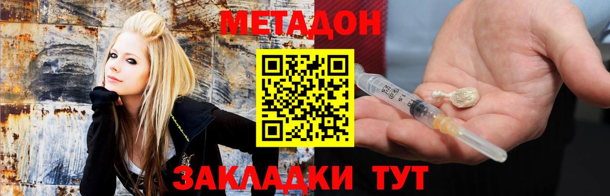 Метадон кристалл  Вход с VPN  Саратов 