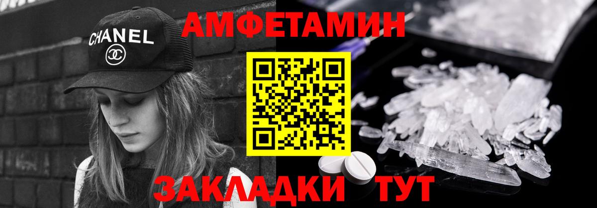 Первитин винт Саратов