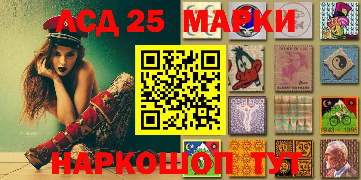 Саратов  Марки 25I-NBOMe 1,5мг  даркнет сайт  Вход с VPN  Марки N-bome 