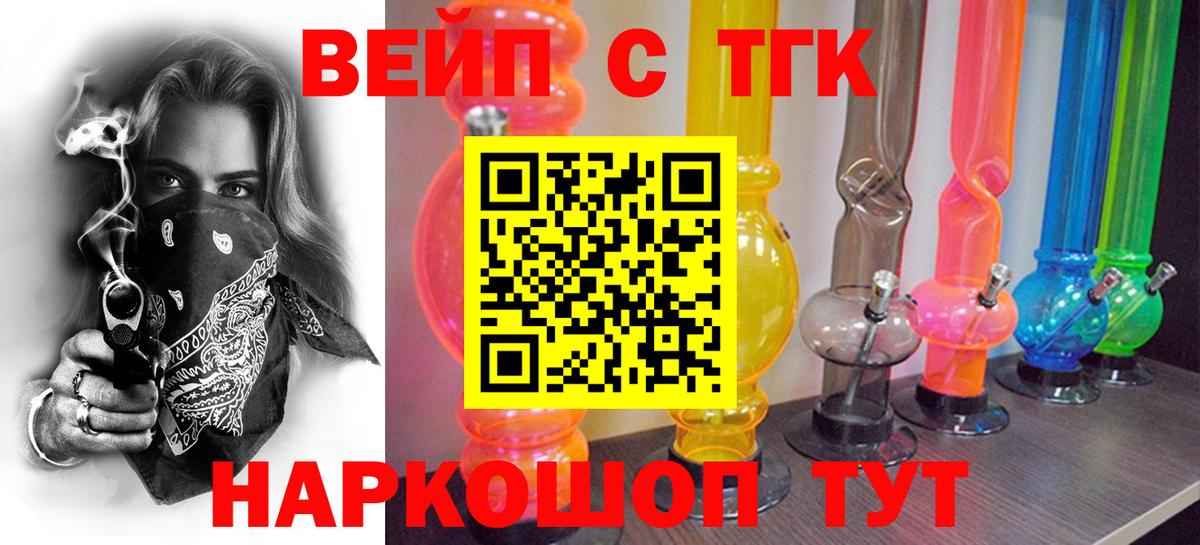 Дистиллят ТГК THC oil  Вход с VPN  Саратов 
