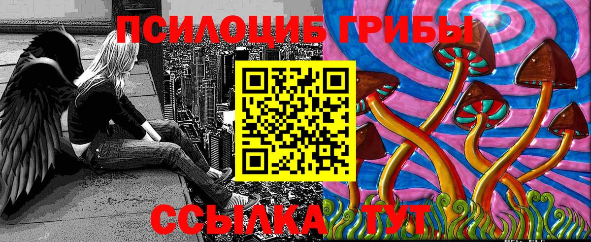 Галлюциногенные грибы мицелий  как найти закладки  Саратов  Вход с VPN  Галлюциногенные грибы ЛСД 