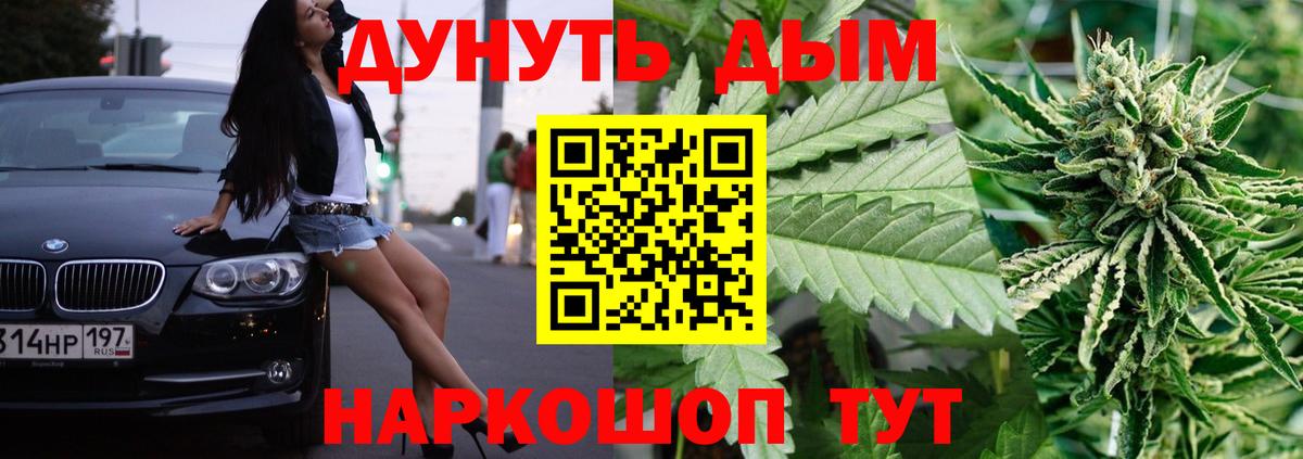 Саратов  Марихуана THC 21%  МАРИХУАНА LSD WEED  Канабис сатива  Вход с VPN 